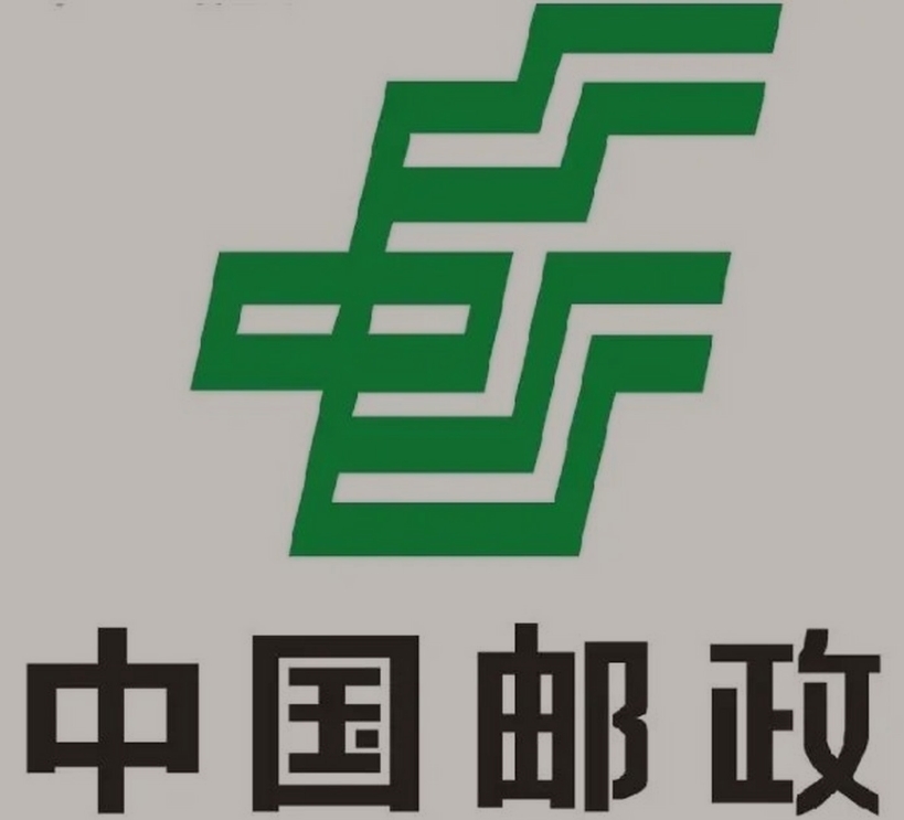 定安邮政ems快递