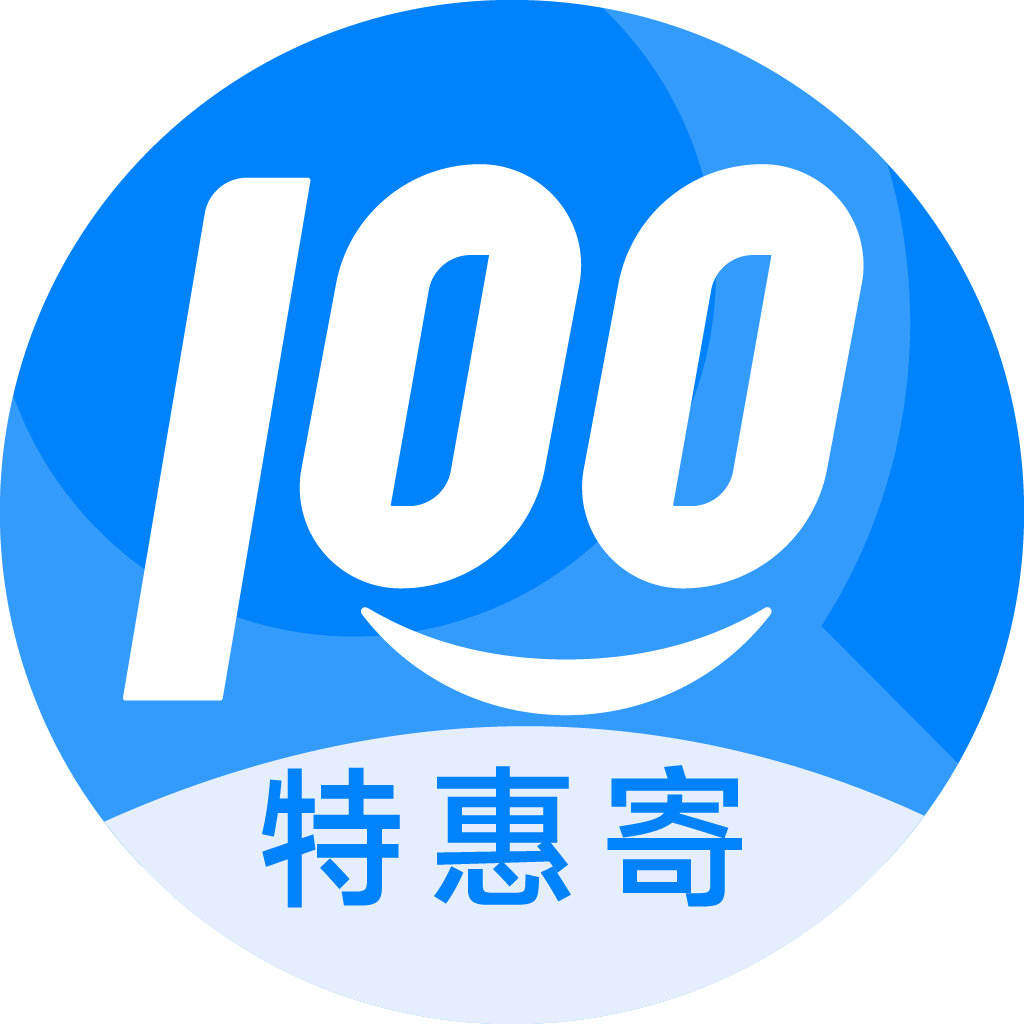 定安特惠寄优选