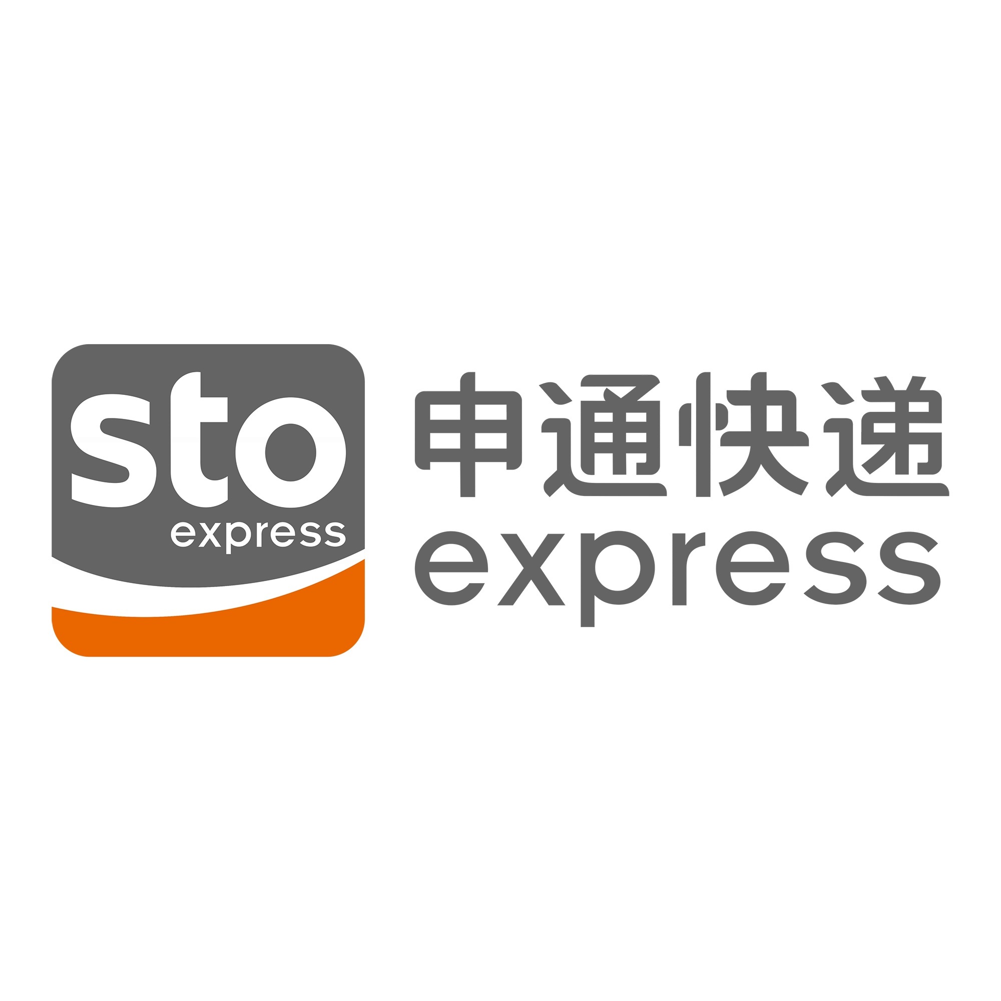 定安申通快递