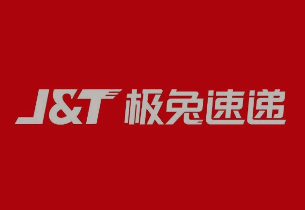 定安极兔快递