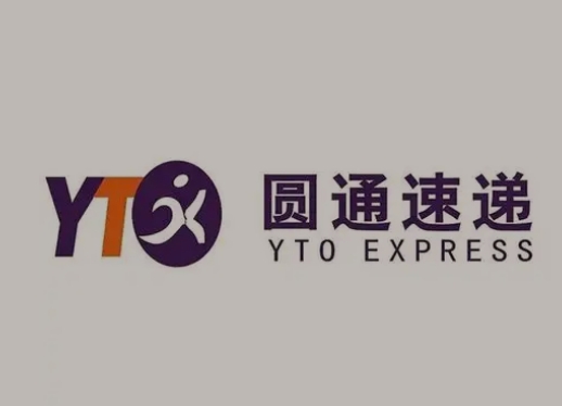 定安圆通快递