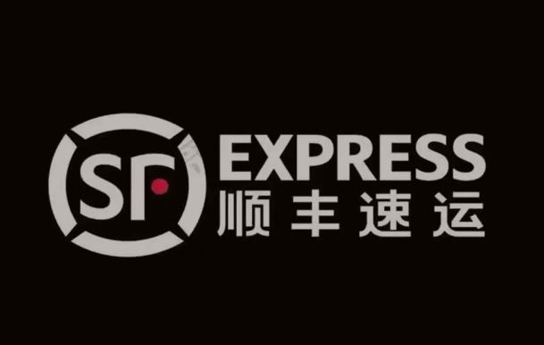 定安顺丰快递